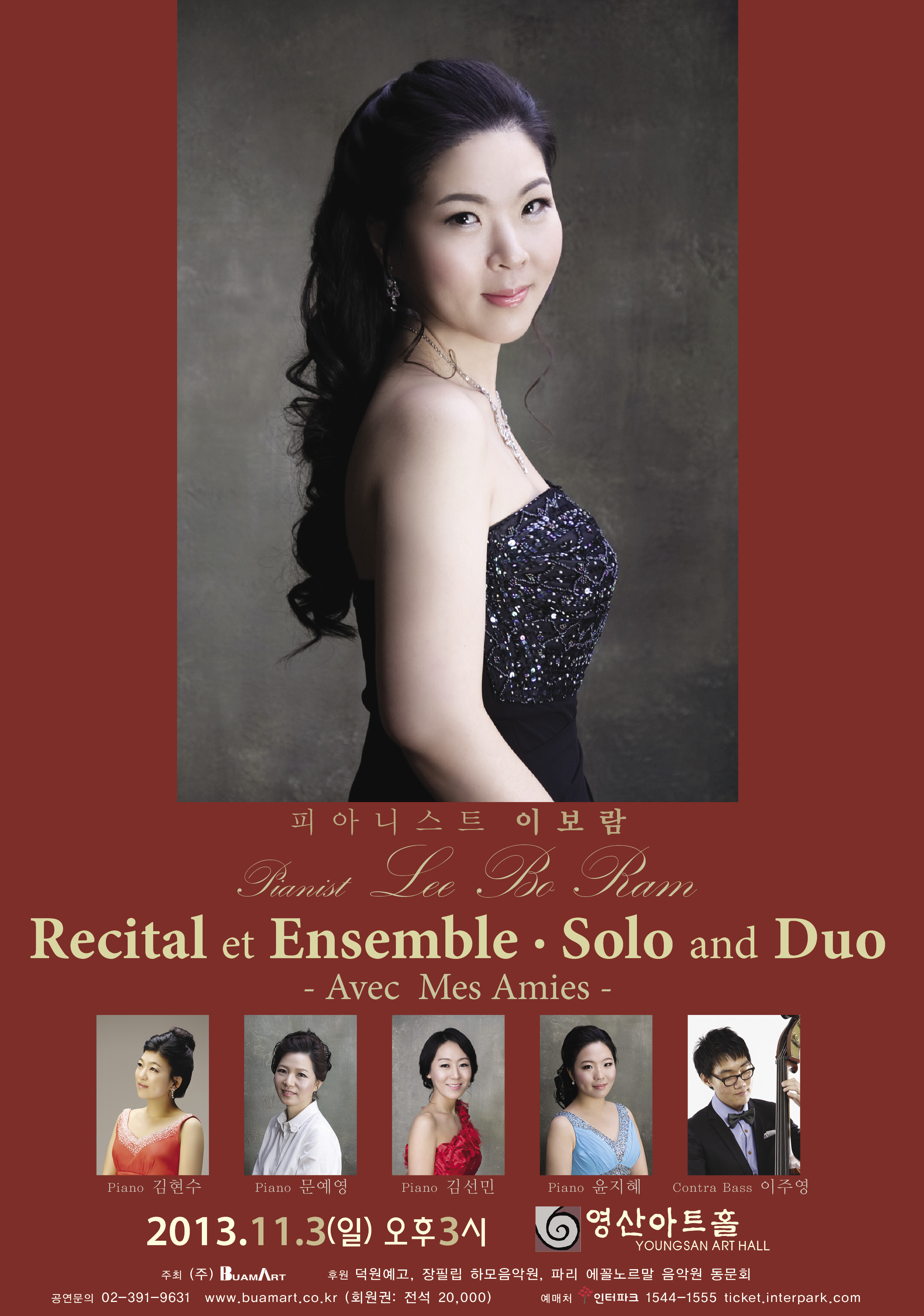 피아니스트 이보람 Recital et Ensemble, Solo and Duo  이미지
