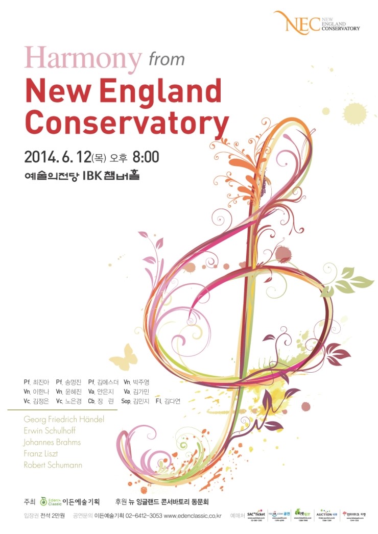 2014.06.12 Harmony from New England Conservatory  이미지