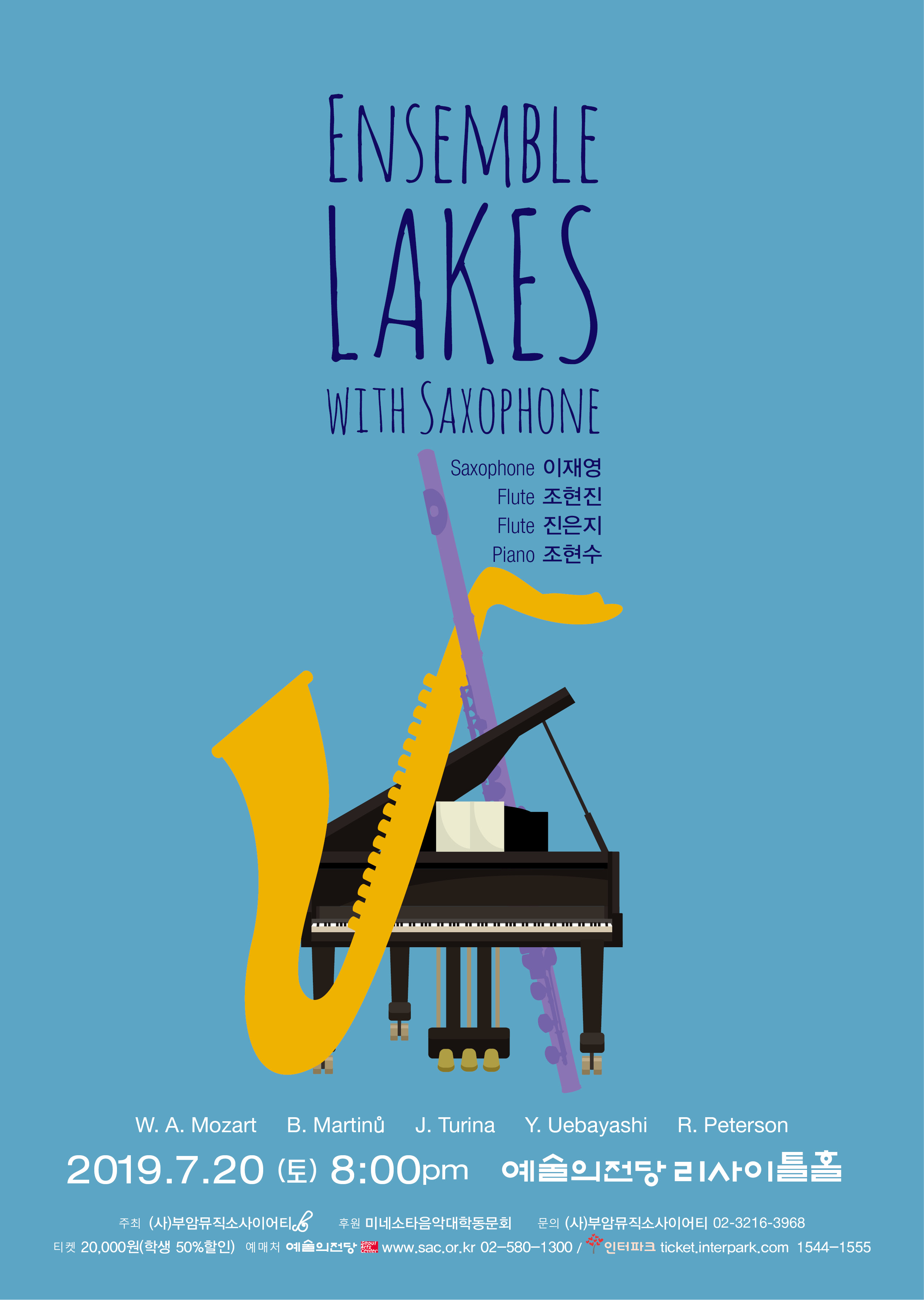 Ensemble Lakes (부제 : Ensemble Lakes with Saxophone) 이미지
