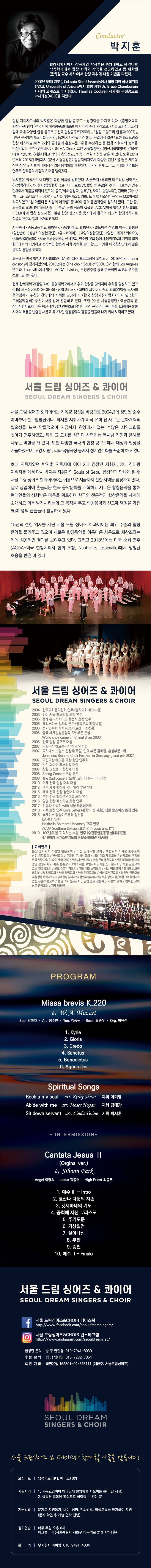 [9월 3일] 서울 드림싱어즈 & CHOIR 창단 15주년 기념 음악회 'The Breath(호흡)' 이미지