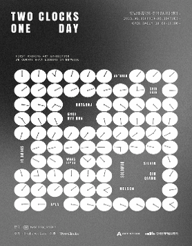 Two Clocks, One Day