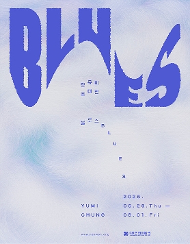 정유미 초대전 《블루스 𝑩𝒍𝒖𝒆𝒔》
