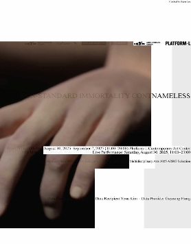 김예나 개인전 《Nameless》