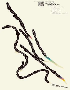 《Trails of Toil: 화물의 궤적》