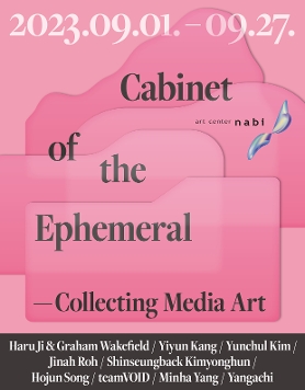 《Cabinet of the Ephemeral – Collecting Media Art (일시적인 것의 방 – 컬렉팅 미디어 아트)》 전시 포스터 
