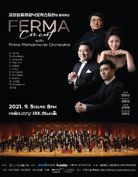 [09.05] 프라임필하모닉오케스트라와 함께하는 FERMA 콘서트