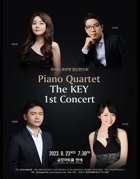 [8.23]피아노 콰르텟 The Key 창단연주회