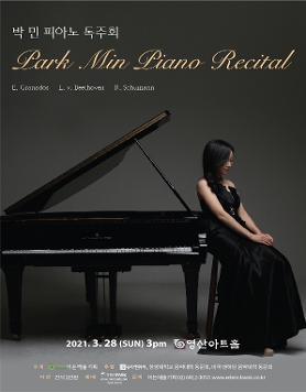 [03.28] 박민 피아노 독주회