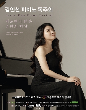 [04.19] 김인선 피아노 독주회