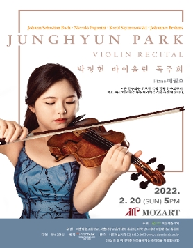 [02.20] 박정현 바이올린 독주회