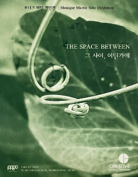 모니크 마틴 개인전 《The Space Between》