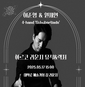 Arko Lounge Music & Lecture Series