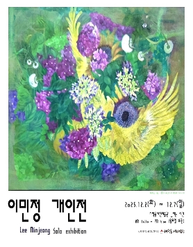 이민정 개인전
