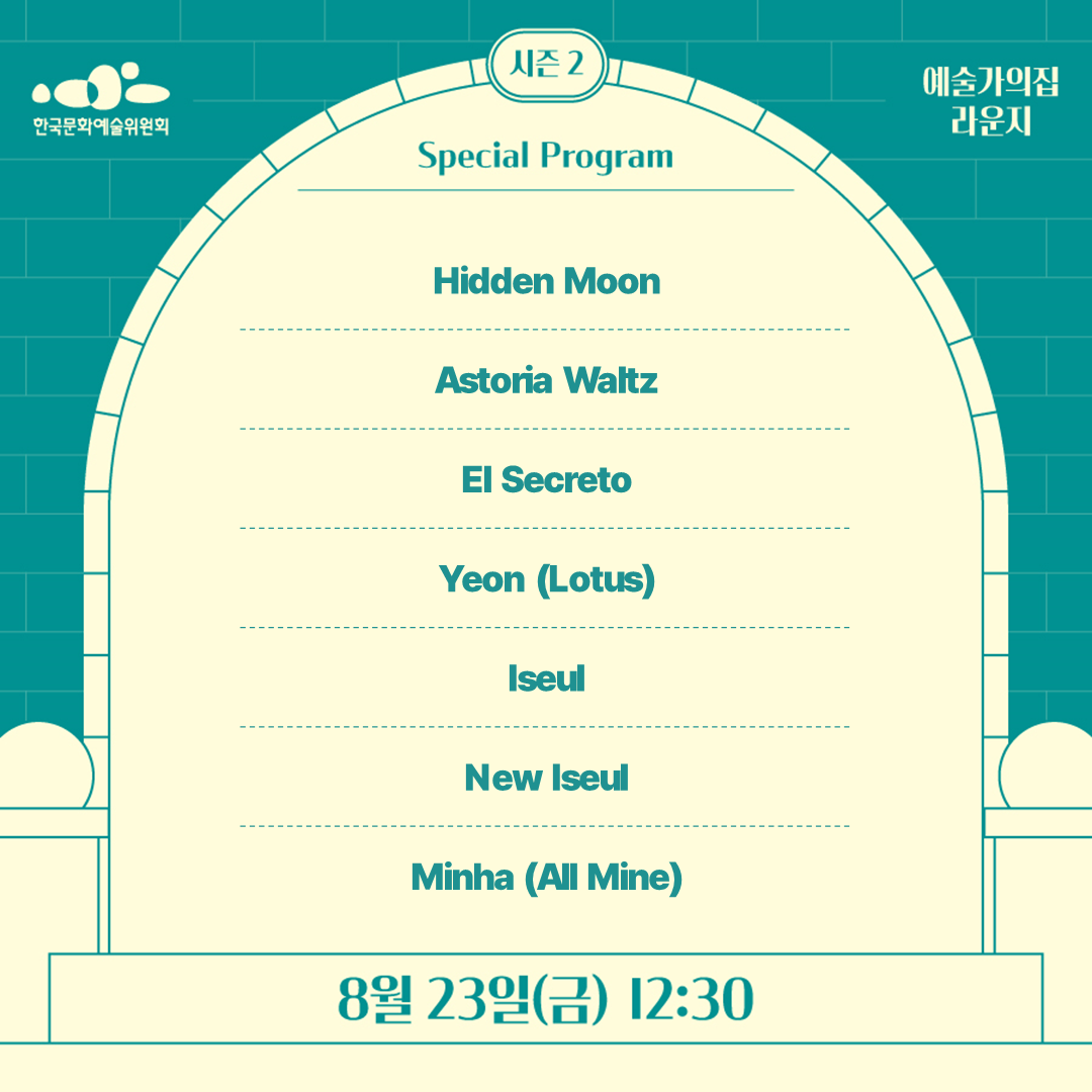 Hidden Moon
Astoria Waltz 
El Secreto
Yeon (Lotus)
Iseul
New Iseul
Minha(All Mine)
8월 23일(금) 12:30