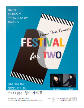 [07.10] FESTIVAL FOR TWO: 최연희 김세희 피아노 듀엣 리사이틀 