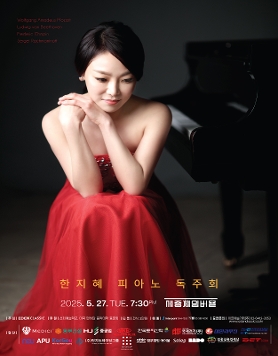 [05.27] 한지혜 피아노 독주회