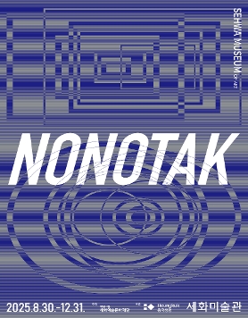 노노탁 NONOTAK