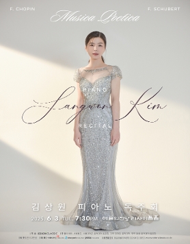 [06.03] 김상원 피아노 독주회