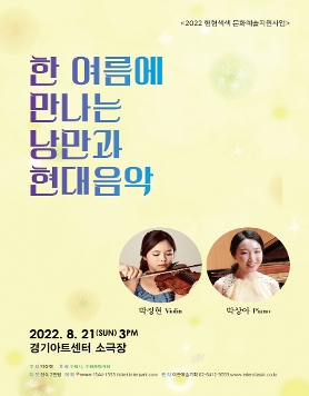 [08.21]  박정현 박상아 듀오 리사이틀