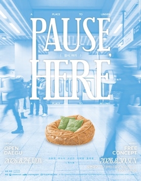 기획전 <잠시, 여기 (Pause, Here)>