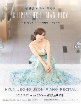 전현정 피아노 독주회