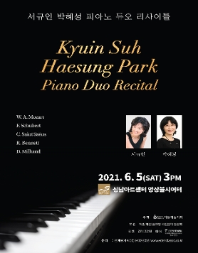 [06.05] 서규인 박혜성 피아노 듀오 리사이틀
