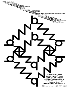 새끼-치기⁴ 《bzzz》