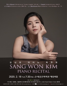 [02.18] 김상원 피아노 독주회