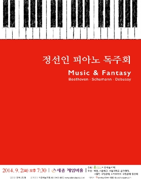 [09.02] 정선인 피아노 독주회