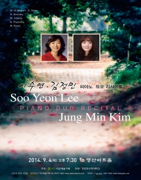 [09.04] 이수연 김정민 두오 피아노 리사이틀 