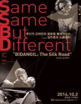 노름마치융합프로젝트 SSBD(Same Same But Different) 시즌 2. ‘BIDANGIL: The Silk Road’