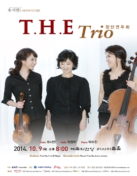 10/9 바이올리니스트 유시연의 테마콘서트 XIII T.H.E Trio 창단연주회 