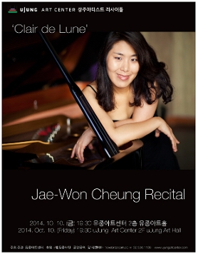 Jae Won Cheung Recital (정재원 피아노 리사이틀)
