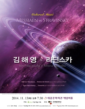 [11.13] 김해영 & Milena Radinska의 Messiaen과 Stravinsky - Colored Music