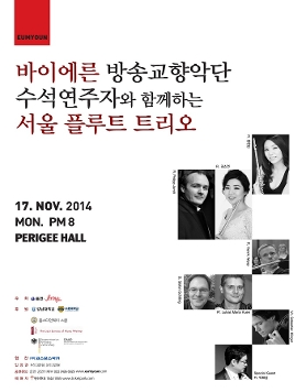 [11/17] 바이에른 방송교향악단 수석연주자와 함께하는 서울 플루트 트리오 