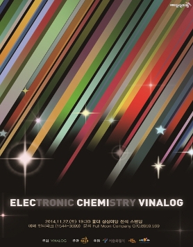 2014 바이날로그 콘서트 &lt;ELECTRONIC CHEMISTRY VINALOG&gt;