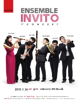 [1/24] 앙상블 인비토 1st Concert