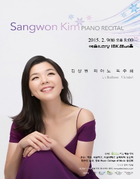 [02.09] 김상원 피아노 독주회