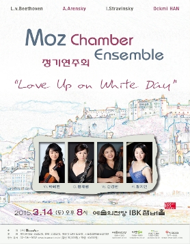 Moz Chamber Ensemble 정기연주회