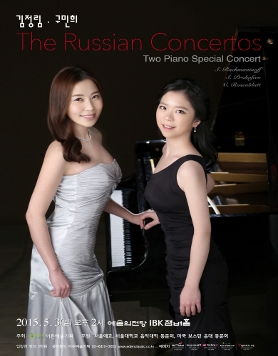 [05.03] 피아니스트 김정림 구민희 투피아노 스페셜 콘서트 - The Russian Concertos 