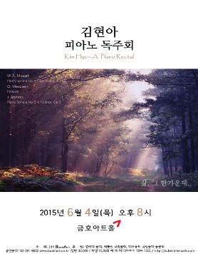 [06.04.목]김현아 피아노 독주회