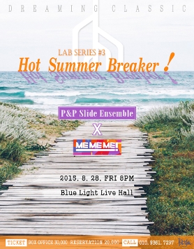 [8.28] Dreaming Classic_LAB Series #3 | Hot Summer Breaker! @ Blue Light