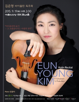 [09.19] 김은영 바이올린 독주회