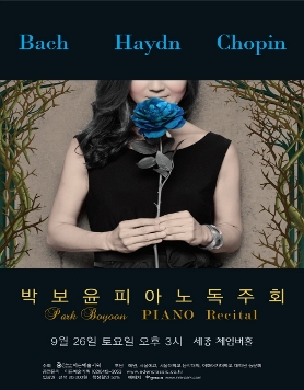 [09.26] 박보윤 피아노 독주회 