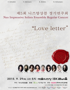 [09.29] 제5회 니즈앙상블 정기연주회 Love letter