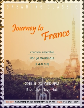 [9.23] Dreaming Classic | Journey to France with chanson