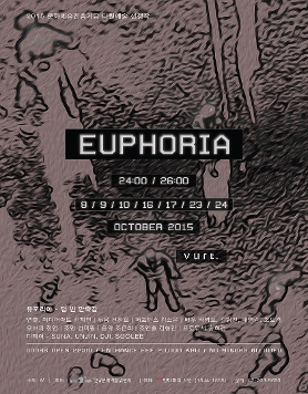 Euphoria(유포리아)