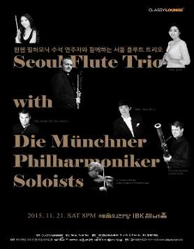 [11월21일] 뮌헨필하모닉 수석 연주자와 함께하는 서울 플루트 트리오