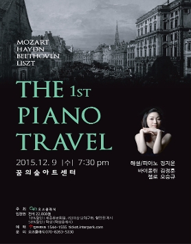 [12.9] The Piano Travel (더 피아노 트래블)