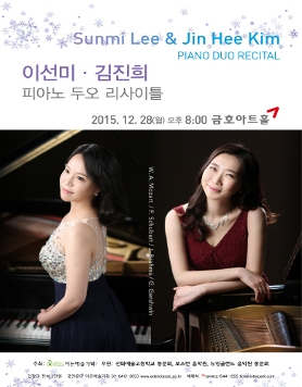 [12.28] 이선미 김진희 피아노 두오 리사이틀 